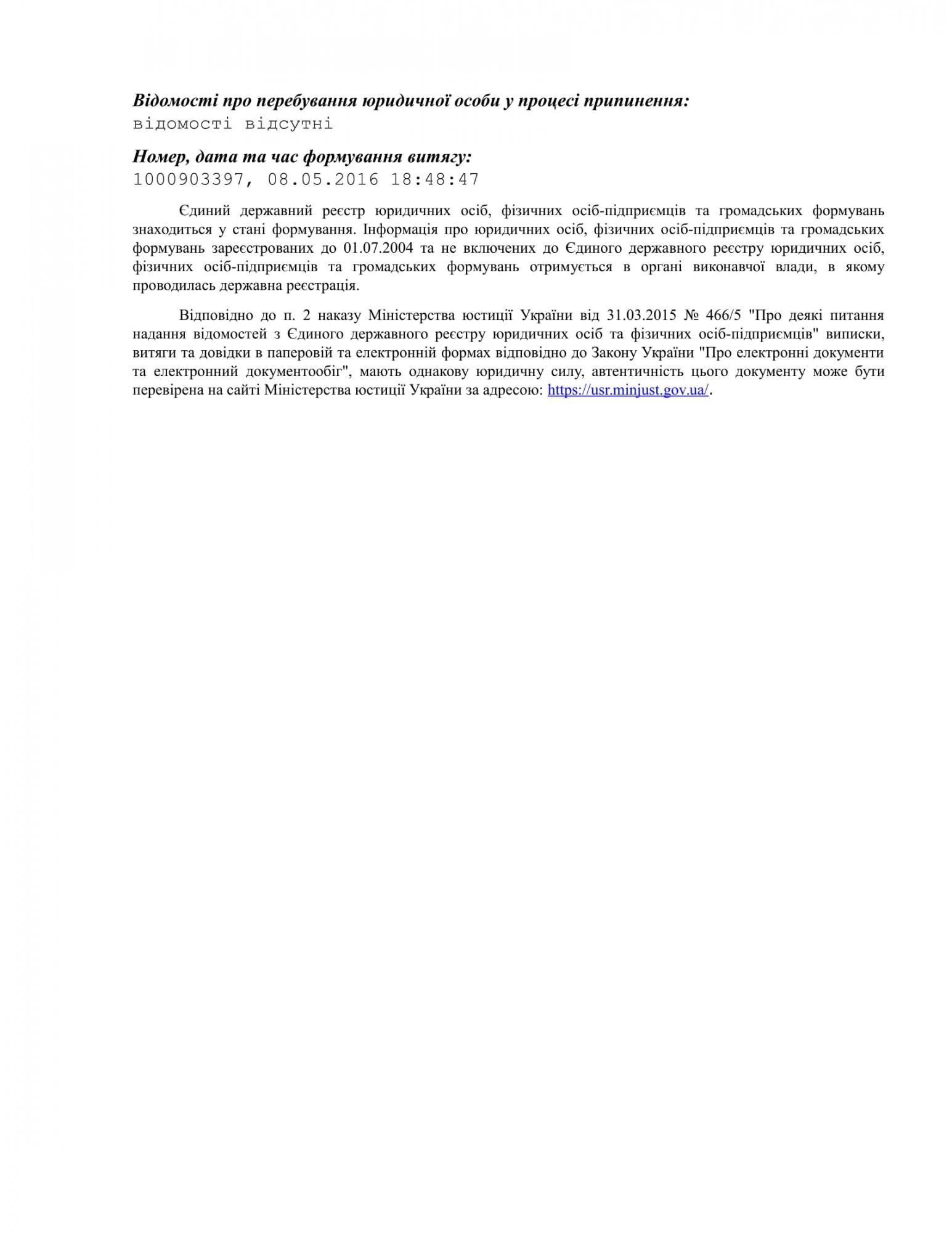 Активіст: Ляшко провів День пам'яті в компанії екс-регіонала